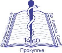 "Др Алекса Савић"